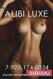 ������ ALIBI LUXE ����������� ����� � ��������������� �������������. ���, ������
